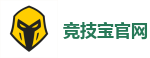 竞技宝官网-2025英雄联盟(LOL)s15全球总决赛冠军赛事竞猜网站